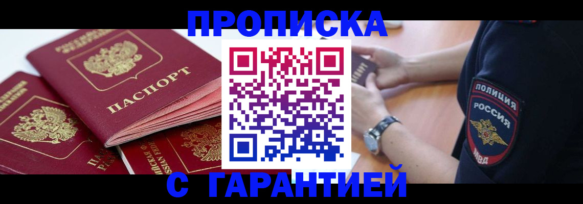 пропишу в квартире в Керчи