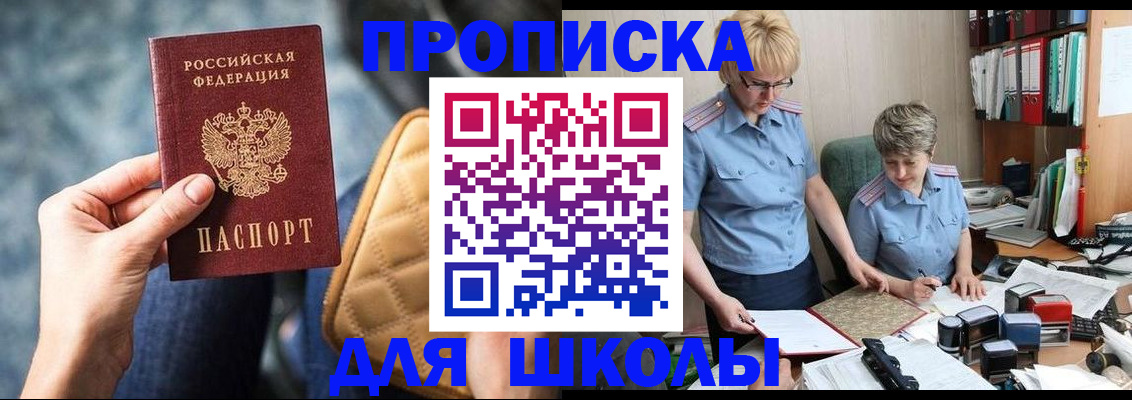 временная регистрация для всех в Керчи