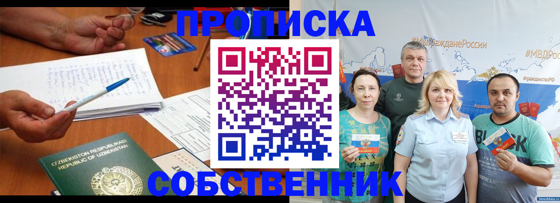 прописка для школы в Керчи